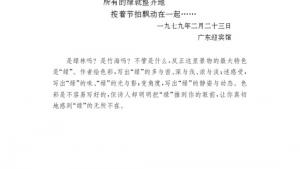 苏教版九年级语文上册电子课本-苏教版初三语文上册电子课本诵读欣赏 绿(第240页)