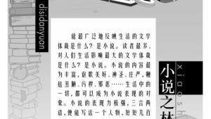 苏教版八年级语文下册电子课本,苏教版初二语文下册电子课本第一单元 咏物抒怀(第1页)
