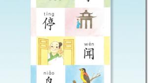 苏教版二年级语文上册电子课本识字(第80页)