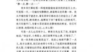 苏教版八年级语文上册电子课本,苏教版初二语文上册电子课本七 最后一课(第45页)