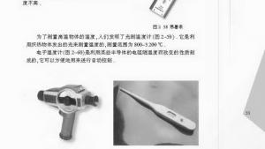 苏教版八年级物理上册电子课本,苏教版初二物理上册电子课本五、水循环(第53页)