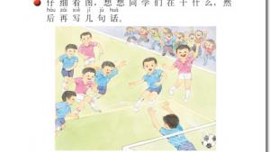 苏教版二年级语文上册电子课本23 夕阳真美(第140页)