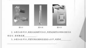 苏教版八年级物理下册电子课本,苏教版初二物理下册电子课本二、液体的压强(第65页)