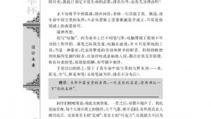 苏教版高一语文必修一电子课本我的五样/毕淑敏/(第26页)