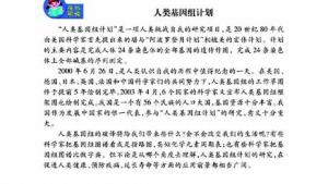 苏教版八年级生物上册(旧版)电子课本-苏教版初二生物上册(旧版)电子课本第一节 DNA是主要的遗传物质(第32页)