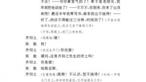 苏教版九年级语文下册电子课本-苏教版初三语文下册电子课本三《陈毅市长》选场(第31页)