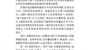 苏教版八年级语文下册电子课本,苏教版初二语文下册电子课本九 *人的高贵在于灵魂(第56页)