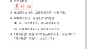 苏教版六年级语文上册电子课本22、古诗两首(第131页)