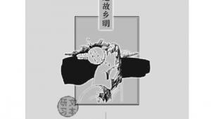 苏教版高一语文必修一电子课本写作实践(第47页)