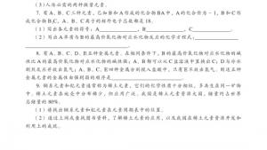 苏教版高一化学2电子课本第一单元 核外电子排布与周期律(第11页)