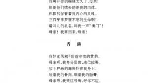 苏教版七年级语文下册电子课本-苏教版初一语文下册电子课本诵读欣赏 七子之歌(第206页)