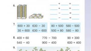苏教版二年级数学下册(旧版)电子课本二 认数(第13页)