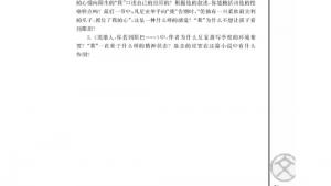 苏教版高一语文必修二电子课本流浪人，你若到斯巴……/[德]海因里希伯尔/(第51页)