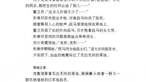 苏教版八年级语文上册电子课本,苏教版初二语文上册电子课本五 *《长征》节选(第28页)