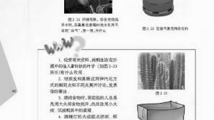 苏教版八年级物理上册电子课本,苏教版初二物理上册电子课本二、汽化和液化(第40页)