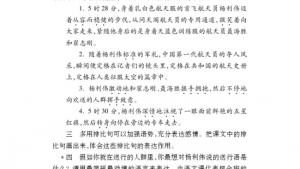 苏教版七年级语文下册电子课本-苏教版初一语文下册电子课本二十一 *“神舟”五号飞船航天员出征记(第196页)