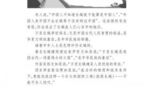 苏教版八年级语文上册电子课本,苏教版初二语文上册电子课本专题 长城(第78页)
