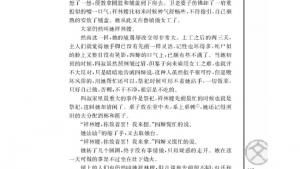 苏教版高一语文必修二电子课本祝福/鲁迅/(第119页)