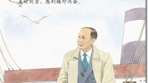 苏教版六年级语文上册电子课本19、钱学森(第112页)