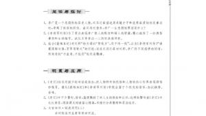 苏教版高三语文《史记》选读电子课本*李将军列传(第57页)