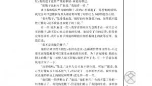 苏教版高二语文必修三电子课本品质/[英]/高尔斯华绥/(第45页)