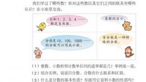 苏教版六年级数学下册(旧版)电子课本数与代数(第83页)