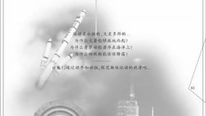 苏教版八年级物理下册电子课本,苏教版初二物理下册电子课本第十章 力与运动(第81页)