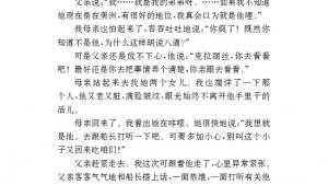 苏教版九年级语文上册电子课本-苏教版初三语文上册电子课本六 我的叔叔于勒(第72页)