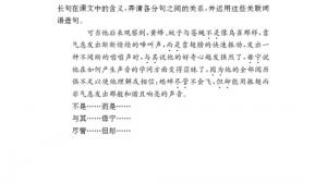 苏教版八年级语文下册电子课本,苏教版初二语文下册电子课本十二 *我们的知识是有限的(第84页)
