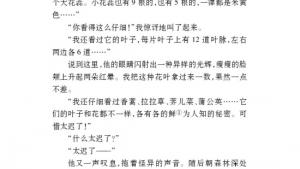 苏教版七年级语文下册电子课本-苏教版初一语文下册电子课本八 *三颗枸杞豆(第69页)