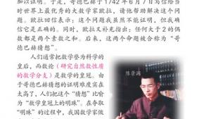 苏教版四年级数学下册(旧版)电子课本9 倍数和因数(第82页)