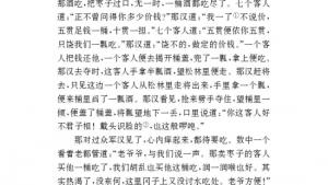 苏教版八年级语文下册电子课本,苏教版初二语文下册电子课本名著推荐与阅读 《水浒传》(第176页)
