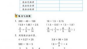 苏教版六年级数学下册(旧版)电子课本数与代数(第89页)