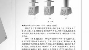 苏教版八年级物理下册电子课本,苏教版初二物理下册电子课本五、物质的物理属性(第22页)