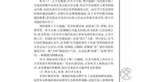 苏教版高三语文必修五电子课本*足下的文化与野草之美(第31页)