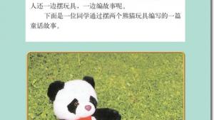 苏教版三年级语文上册电子课本22 金子(第121页)