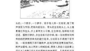 苏教版七年级语文上册电子课本-苏教版初一语文上册电子课本十一 *端午日(第100页)