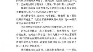 苏教版九年级语文下册电子课本-苏教版初三语文下册电子课本专题 我心中的语文(第160页)