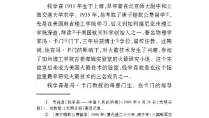 苏教版八年级语文上册电子课本,苏教版初二语文上册电子课本八 *始终眷恋着祖国(第52页)