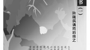 苏教版九年级语文上册电子课本-苏教版初三语文上册电子课本第一单元 学会读书(第1页)