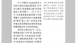 苏教版八年级语文下册电子课本,苏教版初二语文下册电子课本附录一 应用文示例(第260页)