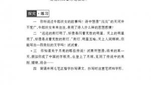 苏教版七年级语文上册电子课本-苏教版初一语文上册电子课本二十二 天上的街市(第185页)