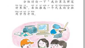 苏教版二年级语文上册电子课本23 夕阳真美(第143页)