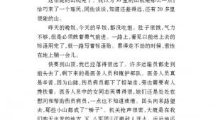 苏教版八年级语文上册电子课本,苏教版初二语文上册电子课本三 老山界(第12页)