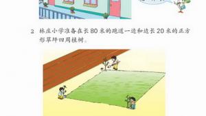 苏教版四年级数学上册(旧版)电子课本5 找规律(第51页)