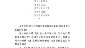 苏教版七年级语文下册电子课本-苏教版初一语文下册电子课本三 *我的老师(第22页)