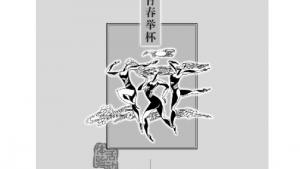 苏教版高一语文必修一电子课本封面/前言/目录