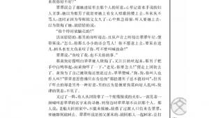 苏教版高一语文必修二电子课本*边城（节选）/沈从文/(第131页)