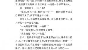 苏教版七年级语文下册电子课本-苏教版初一语文下册电子课本二 一面(第17页)