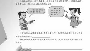 苏教版八年级物理下册电子课本,苏教版初二物理下册电子课本四、物质的比热容(第12页)